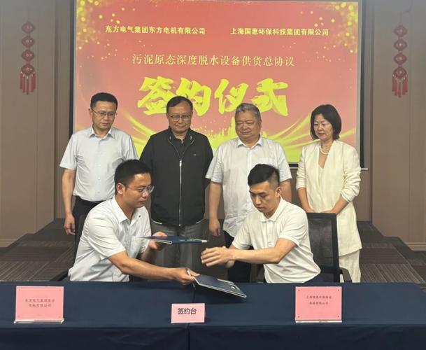 雙方通過"裝備+材料"技術(shù)協(xié)同,以"高效化,智能化,節(jié)能化"突破污泥脫水