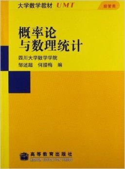 經管類大學數學教材《概率論與數理統計》的數理教學器材應用與探索