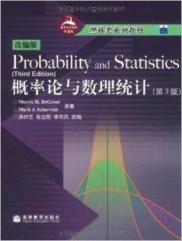 海外經典數學教材系列 概率論與數理統計的教學理念與配套資源