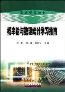 《概率論與數理統計學習指南》與數理教學器材的協同應用