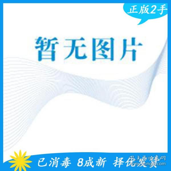 《概率論與數理統計教程（第五版）》同步輔導與習題全解 理論深化與實踐應用指南