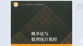 茆詩松《概率論與數理統計教程》（第二版）習題1.1講解 數理教學器材的啟示