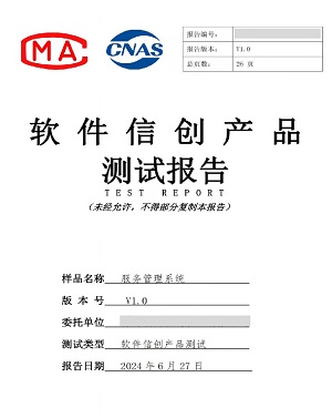 智能化安全運營服務商的審計報告 重塑信任與風險管理的核心價值