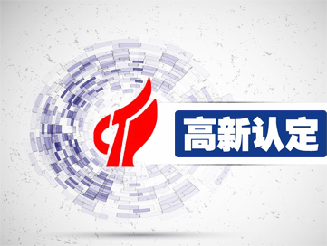 高企認定必備 審計報告與全套材料清單詳解
