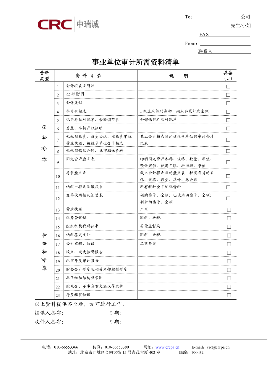 快速了解需出具審計(jì)報(bào)告的常見情況