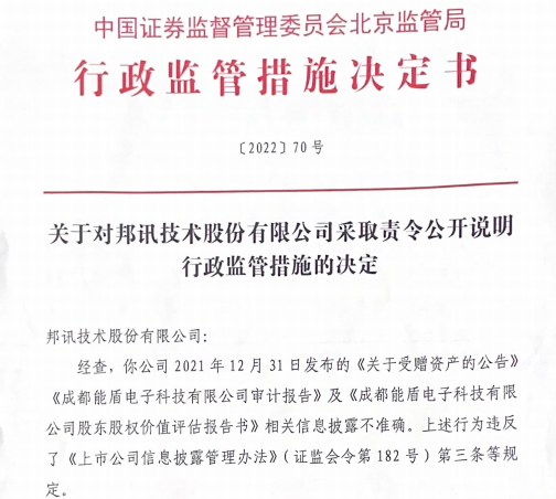奇葩！會(huì)計(jì)所函告上市公司 盜用公章！最新回應(yīng)來了 出具審計(jì)報(bào)告