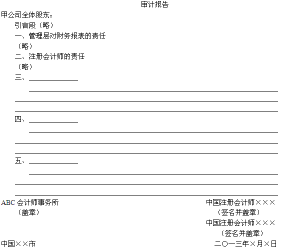 甲公司是ABC會(huì)計(jì)師事務(wù)所的常年審計(jì)客戶,擁有乙公司和丙公司兩家聯(lián)營(yíng)公司。甲公司主要從事建材的生產(chǎn)、銷售以及建筑安裝工程。A注冊(cè)會(huì)計(jì)師負(fù)責(zé)審計(jì)甲公司2012年度財(cái)務(wù)報(bào)表,擬于2013年4月1日出具審計(jì)報(bào)告。財(cái).